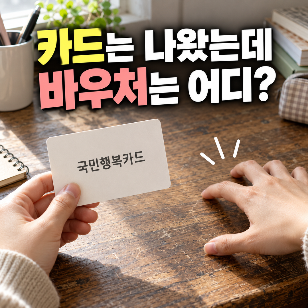 임산부혜택 국민행복카드만 만들면 생기지 않는 진료비 100만 원, 신청하는 순서